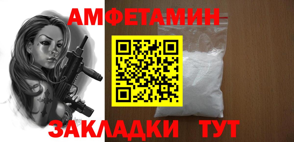 Амфетамин  Вход с VPN  Мурманск  Амфетамин 97% 
