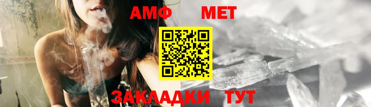 Amphetamine Premium Мурманск