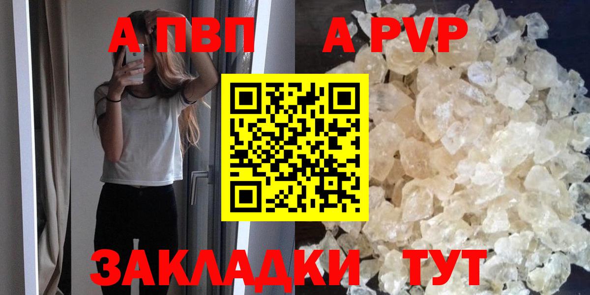Alpha PVP Соль Мурманск