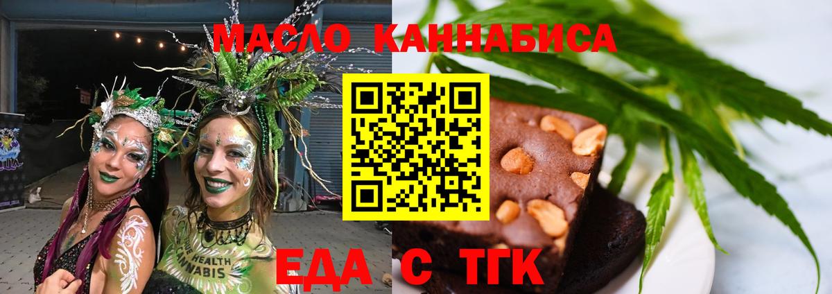 Canna-Cookies конопля Мурманск