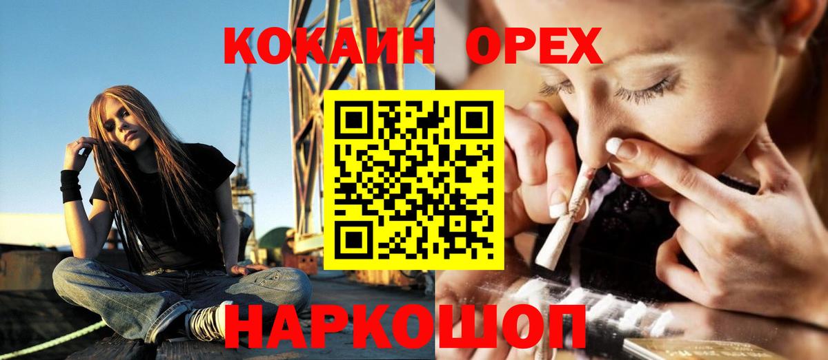 COCAIN Колумбийский  Кокаин  Мурманск  Вход с VPN  COCAIN Columbia 