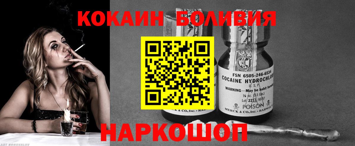 Cocaine 97% Мурманск