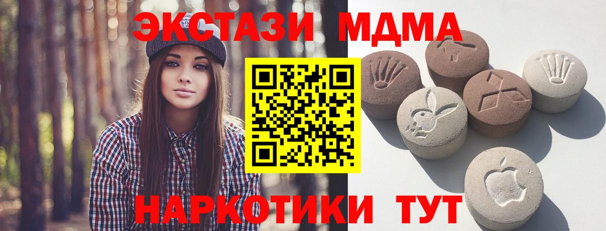 MEGA зеркало  ЭКСТАЗИ mix  Мурманск  Экстази  Вход с VPN  ЭКСТАЗИ VHQ 