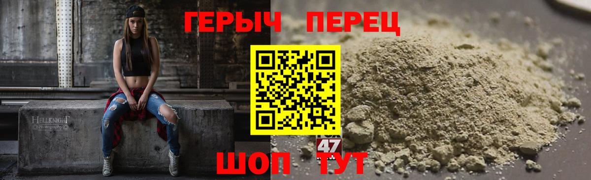 Героин хмурый  Вход с VPN  Мурманск 