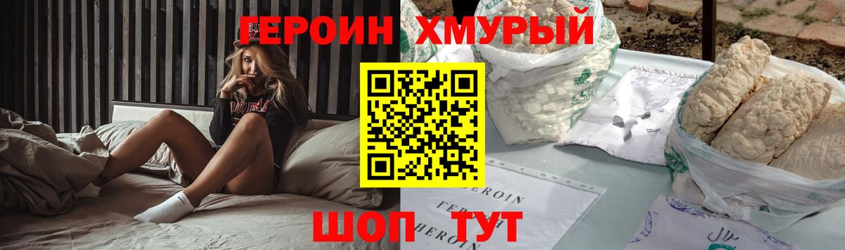 ГЕРОИН афганец Мурманск