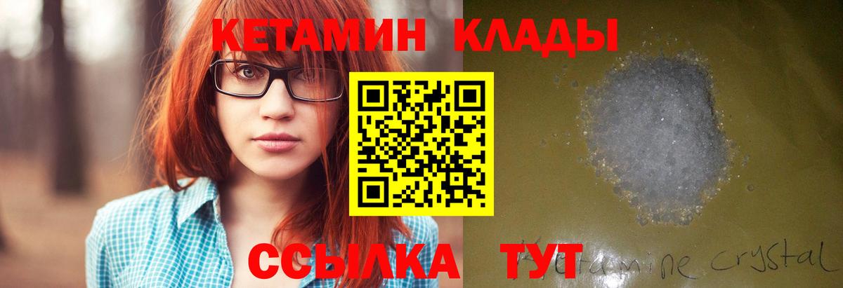 Кетамин VHQ  Вход с VPN  Кетамин VHQ  Мурманск 