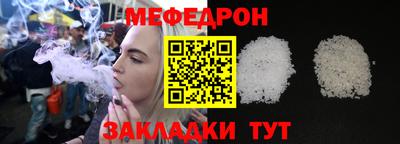 мефедрон VHQ Рузаевка