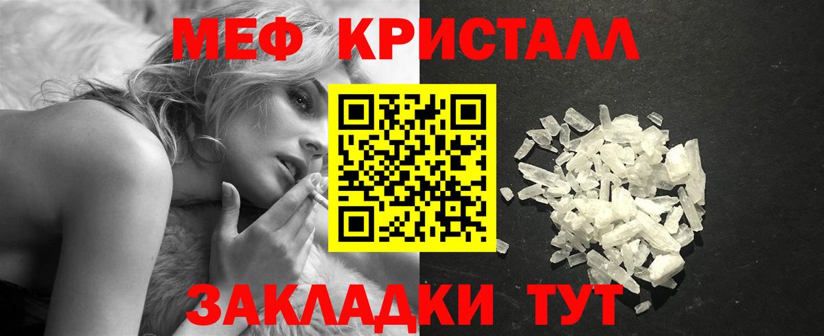 Мурманск  Мефедрон мука  МЕФ  Меф 4 MMC  Вход с VPN 