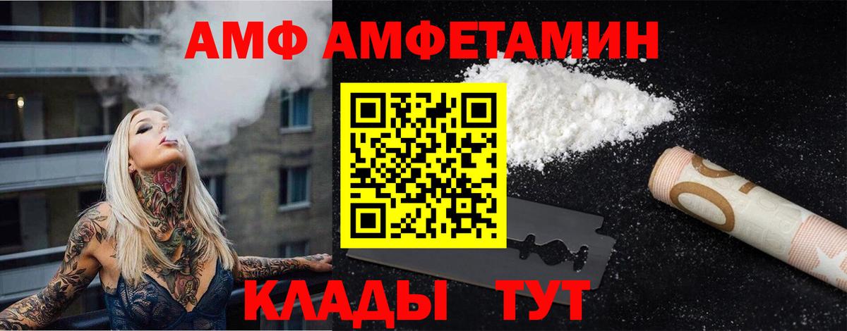 МЕТАМФЕТАМИН кристалл Мурманск