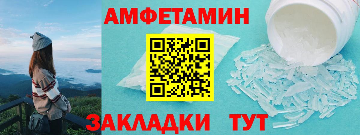 МЕТАМФЕТАМИН пудра  Вход с VPN  МЕТАМФЕТАМИН пудра  Мурманск 