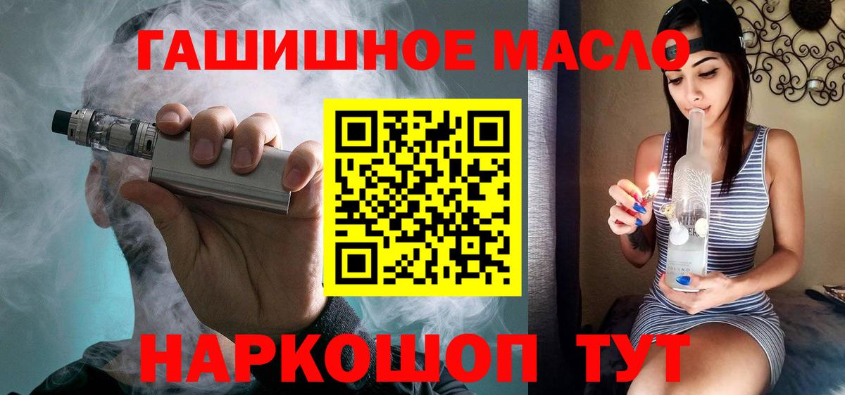 Дистиллят ТГК концентрат  Вход с VPN  Мурманск 