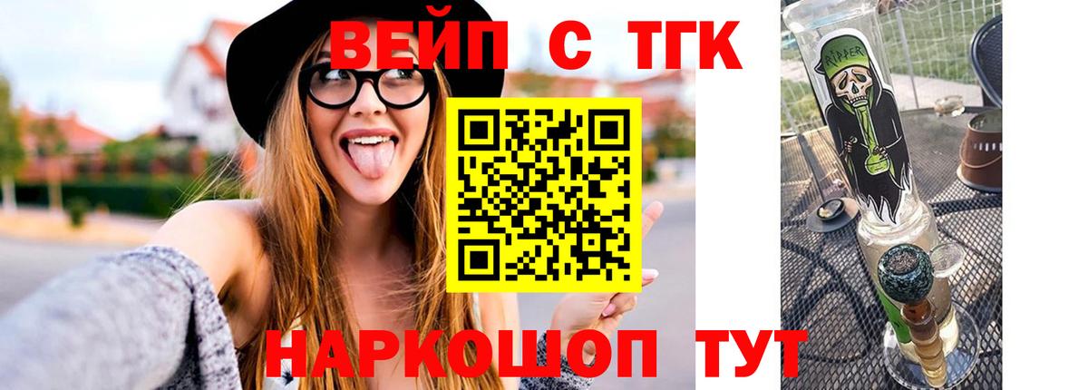 Дистиллят ТГК жижа Мурманск
